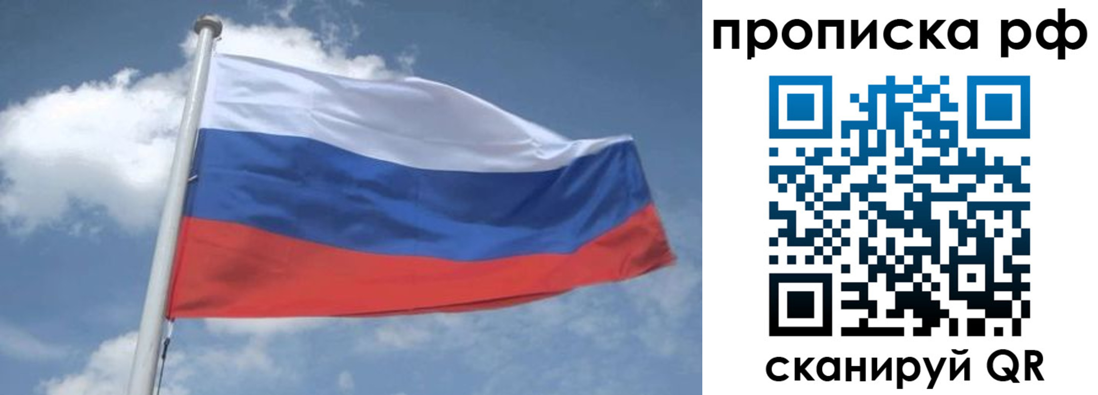 прописка регистрация в Сунже