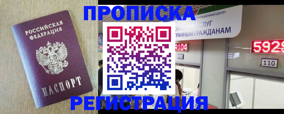 регистрация в Сунже