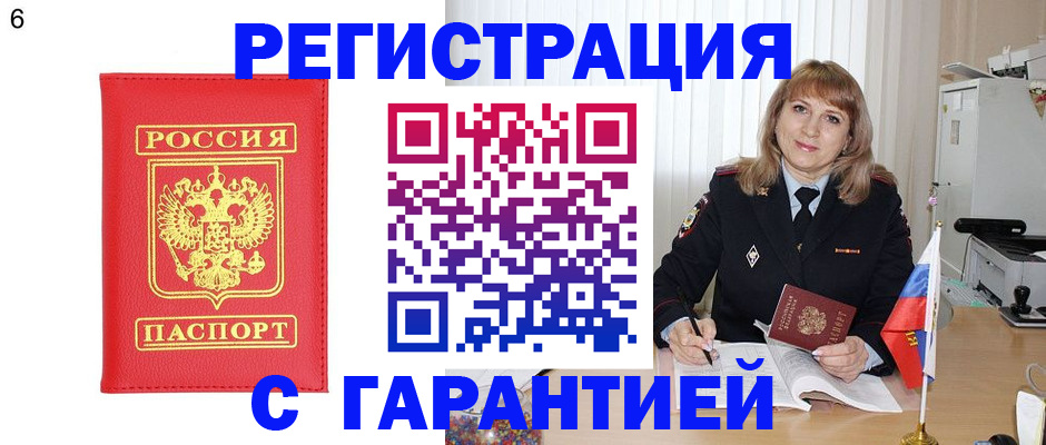 временная регистрация для школы в Сунже