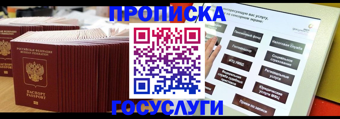 миграционный учет в Сунже